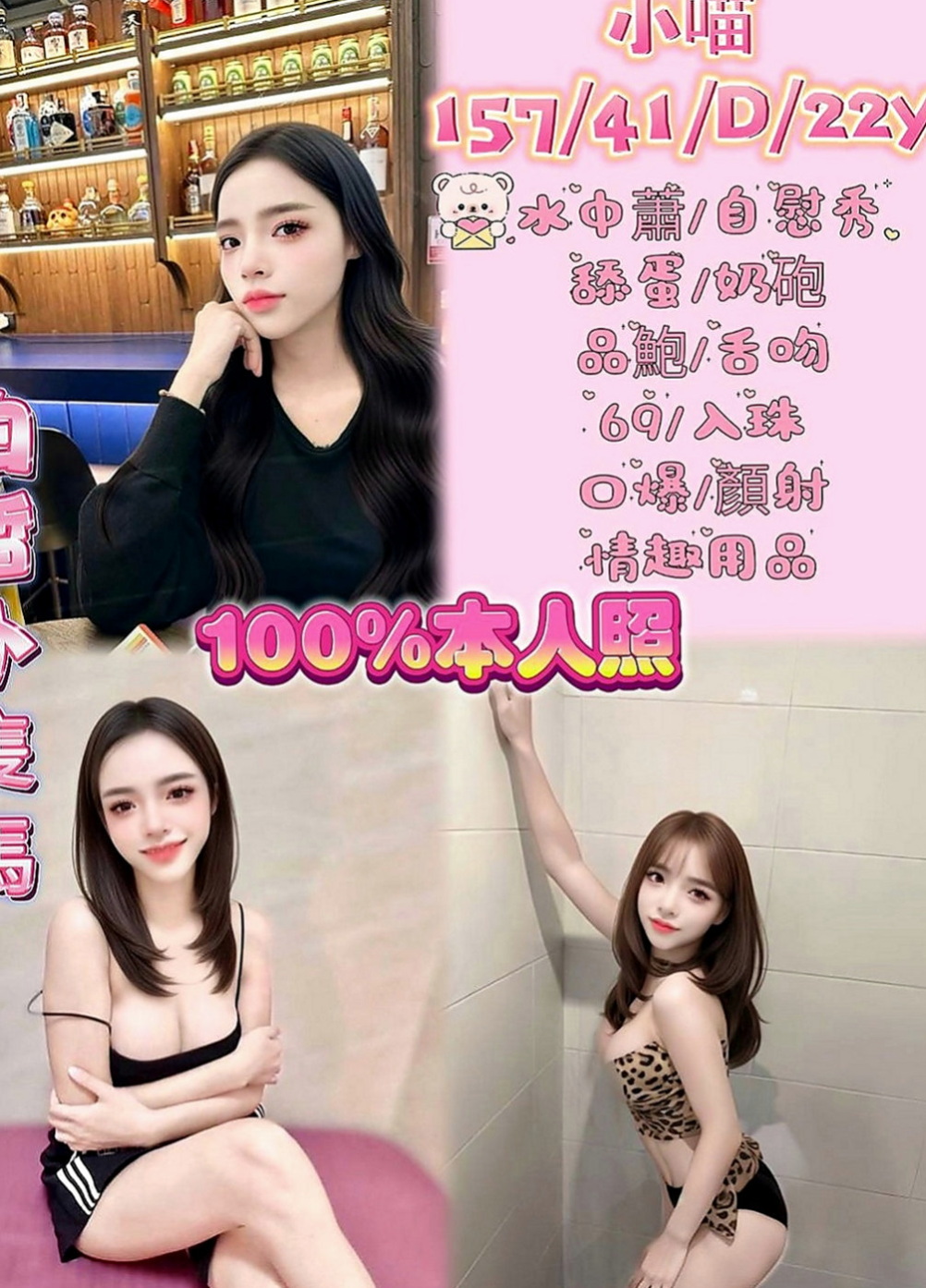 杉林外叫：顏娜 |行政會計|163cm|54kg|D罩杯|20歲|穴穴敏感水多鮑魚會夾 會叫