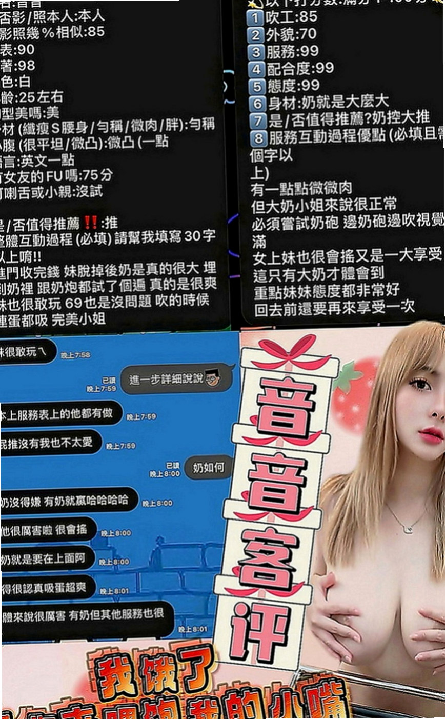 石岡按摩：小若 |#牙醫助理|168cm|54kg|E罩杯|23歲|可享受專屬Vip正妹約妹永久半價價位不限】  皮膚白皙外貌Ａ+++++ 聲音甜甜的很溫柔