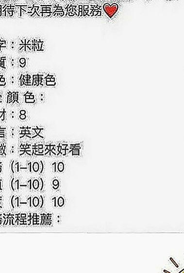 台東定點茶|外出：甜心 |天然學生妹|164cm|52kg|D罩杯|24歲|很悶騷，最近剛失戀 粉嫩多汁 一摸出水