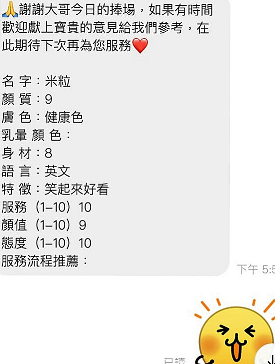 台東定點茶|外出：甜心 |天然學生妹|164cm|52kg|D罩杯|24歲|很悶騷，最近剛失戀 粉嫩多汁 一摸出水