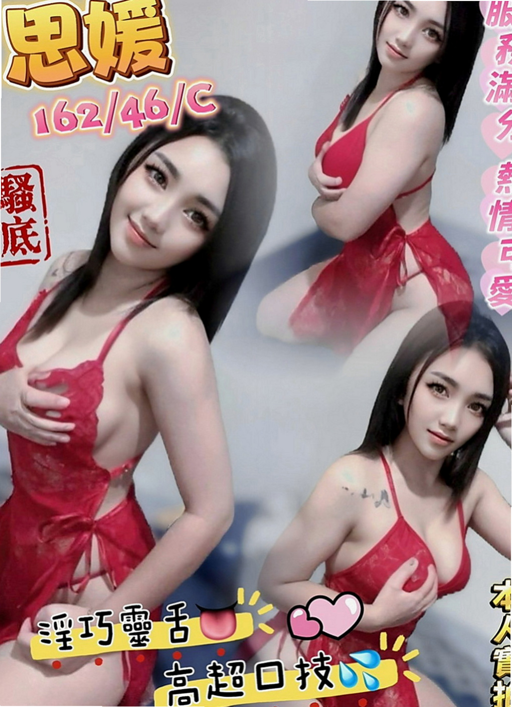 桃園外叫：貝琪 |健身正妹|169cm|53kg|C罩杯|24歲|慾望超大的 緊致小穴鮑滿著你的龜頭  甜美清純學生妹.外表看起來有點小害羞