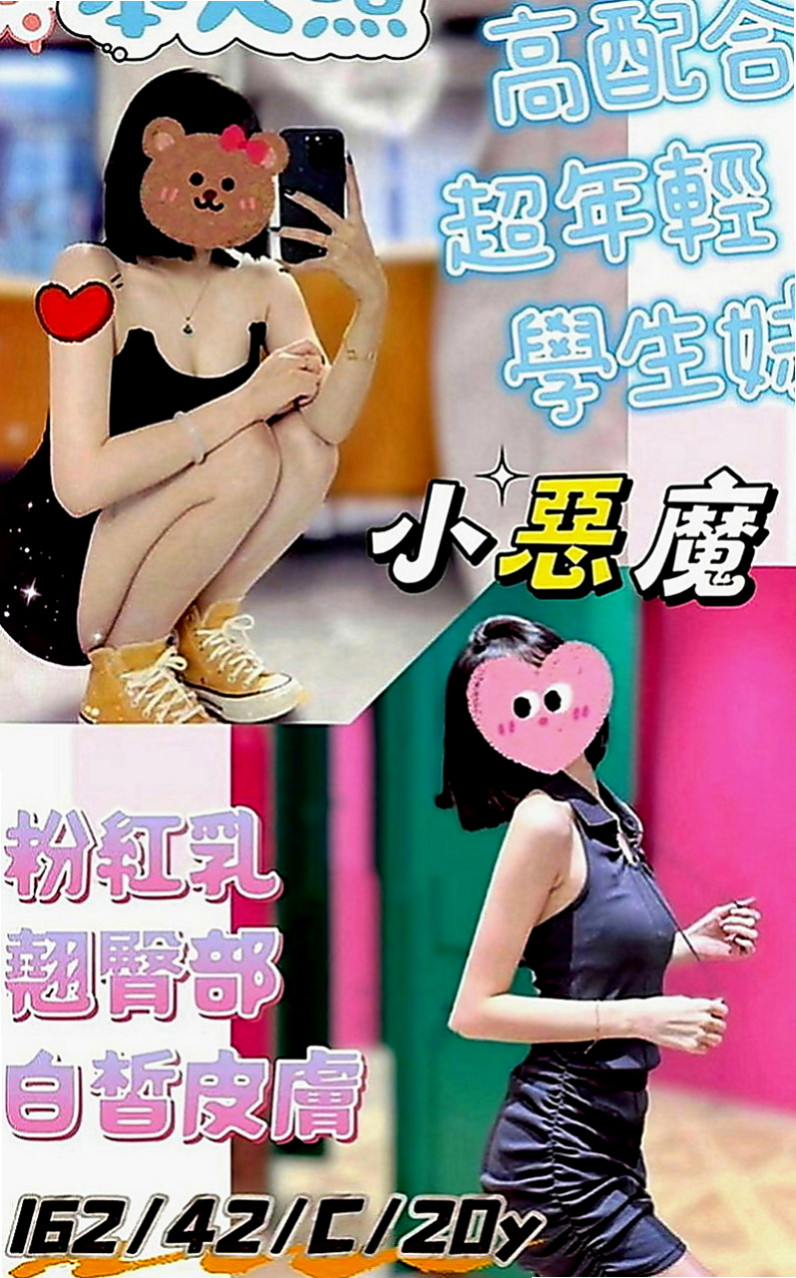 基隆外送茶|油壓：樂瑤 |?最佳車摸|170cm|46kg|D罩杯|19歲|客評： 小隻甜美可愛.五官清秀精緻  看似文靜 床上很敢玩喔 還會很會玩