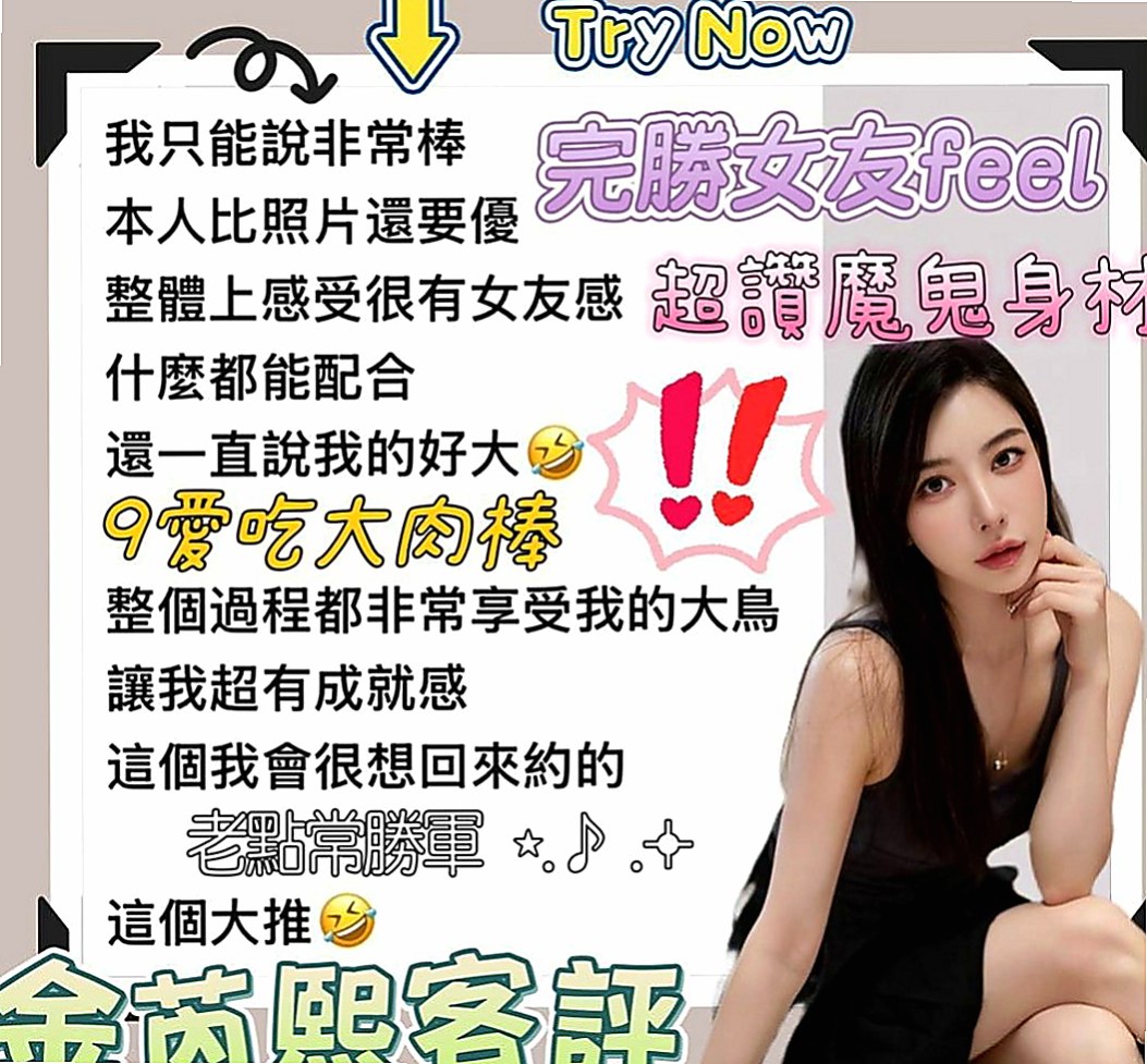 鳳山品茶：韓星 |清純乖乖女|167cm|47kg|D罩杯|23歲|很有女人味、服務很棒，主動 騷哦！ 肌膚白晰給您全新的戀愛感!…New
