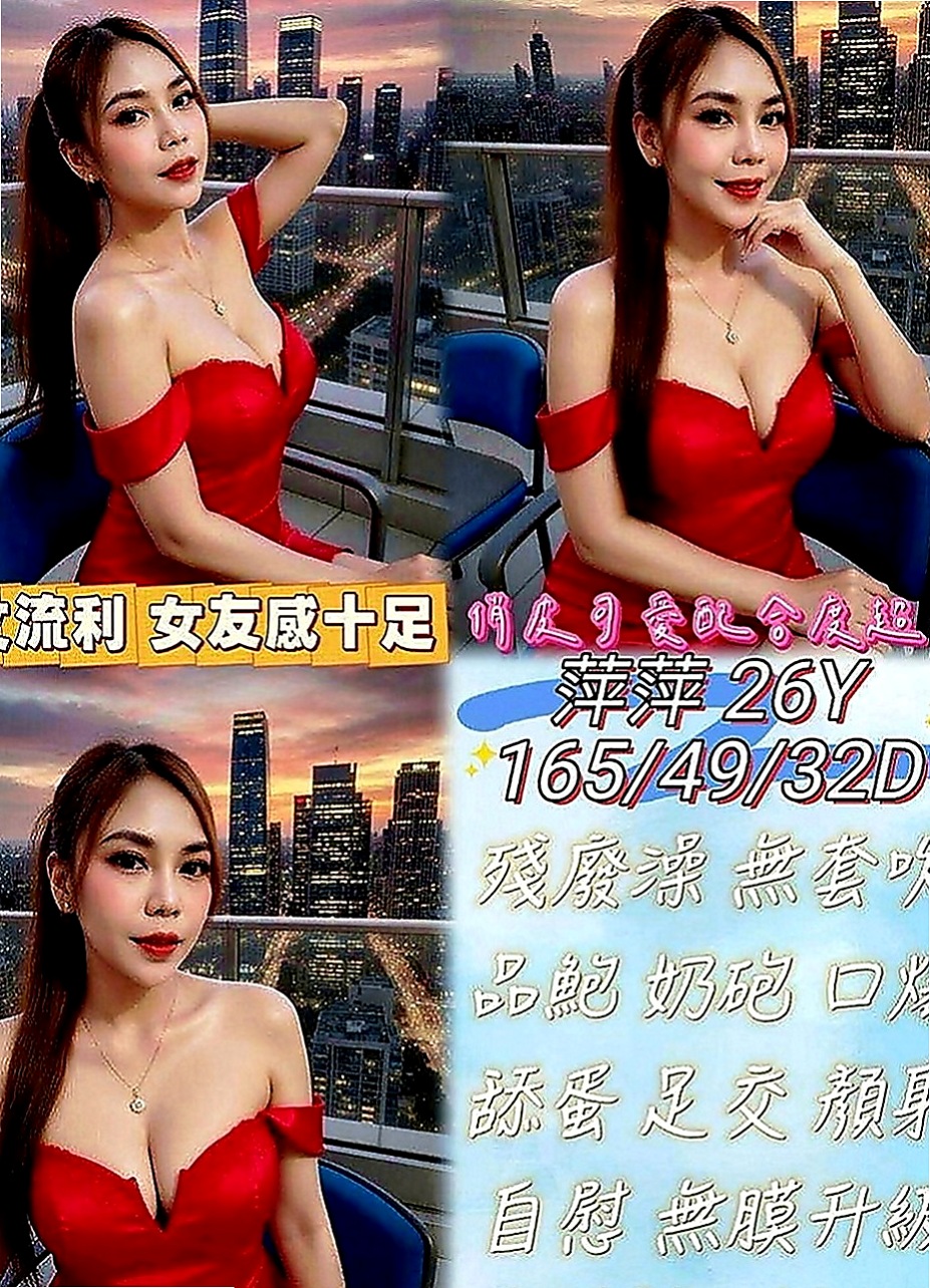 林口外送茶莊：娜娜 |淫蕩女秘書|165cm|54kg|C罩杯|19歲|身材不錯 奶頭很粉嫩 小小的很漂亮的胸部  配合度高 床上淫蕩 最喜歡在上位搖的快感
