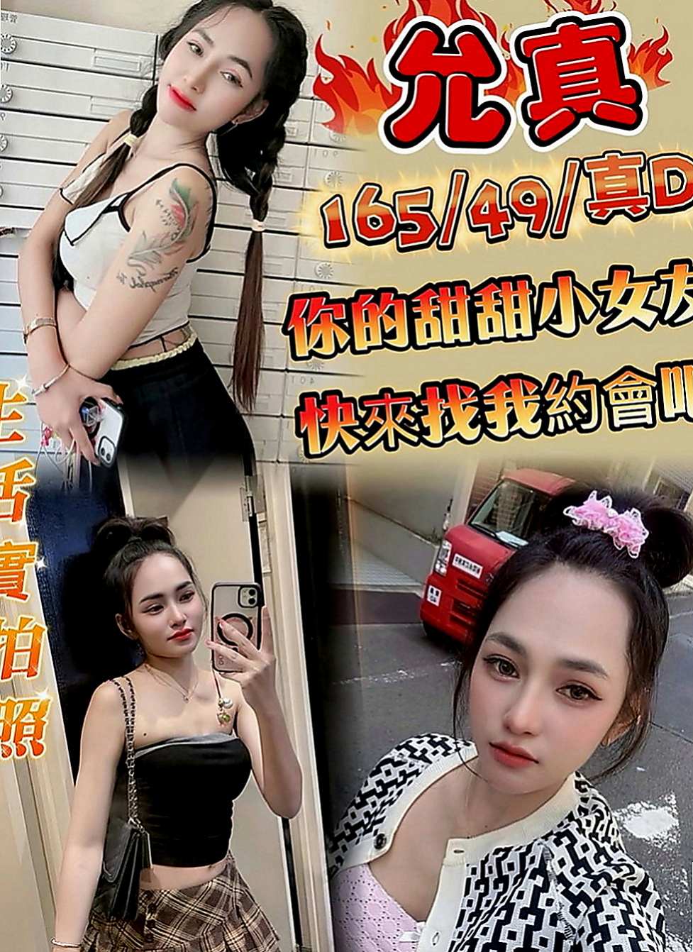 台北美女外送：艾琳 |悶騷家教|169cm|55kg|D罩杯|24歲|第一次配合 很感謝給我機會  約完更滿意優秀集一身的妹子