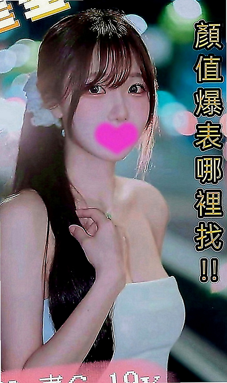 鼓山外送：小菲 |幼教老師|165cm|55kg|C罩杯|18歲|#瘦瘦的濕濕的小穴很敏感很多水  #可吸可舔可含可摸可扣可後背式