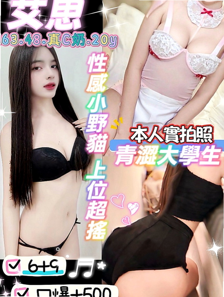 汐止外約：寶妮 |清純正妹|164cm|49kg|D罩杯|20歲|妹妹有 一點高傲很能放開 敢玩 欲望度高 服務自然是真的很想做愛的