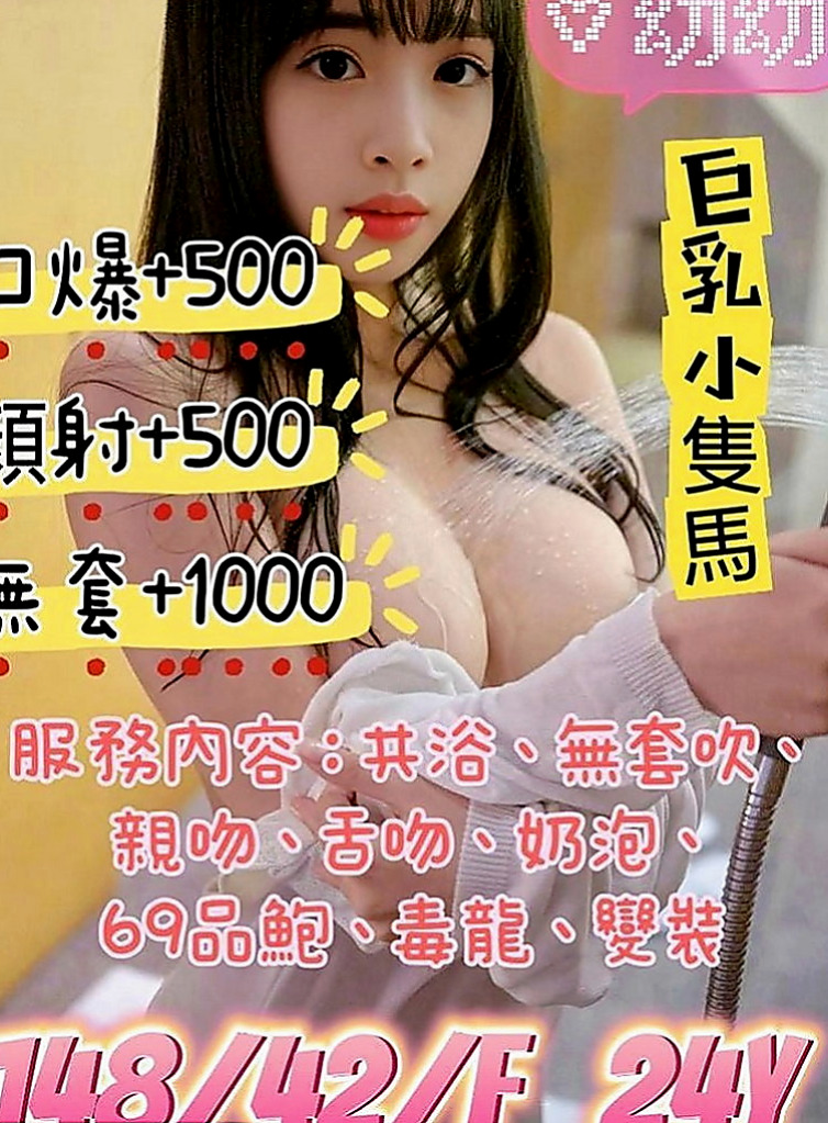 台東外送茶|小姐外送：芊惠 |在校學生妹|168cm|52kg|C罩杯|19歲|愛跟客人LG 喜歡玩69 很享受被舔的FU  自己之前都有一直在兼職幾份工作 現在急需錢