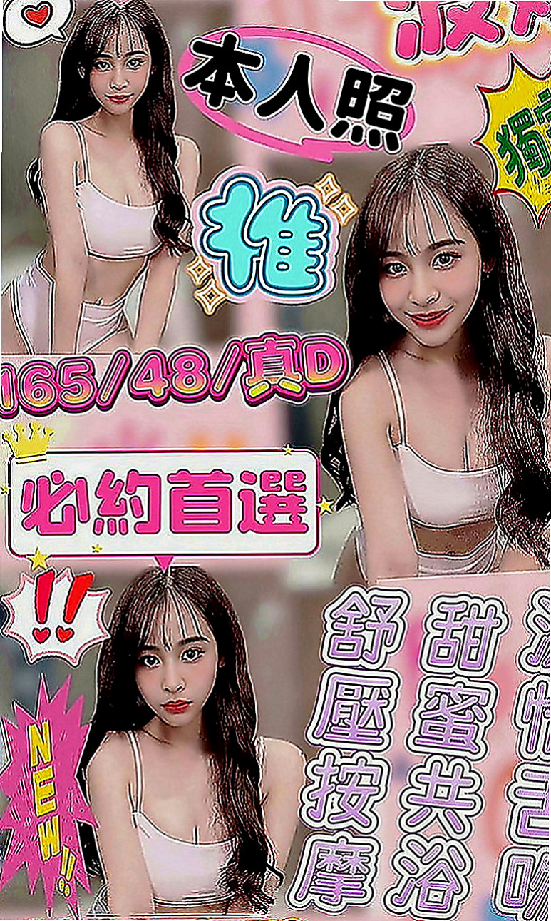 台南外送茶|外送茶：千慧 |電玩女神|168cm|52kg|D罩杯|22歲|回沖率高今天超想體驗兩個女人服侍一個男人  喜歡狗爬式 69式 LG 可配合多種姿勢