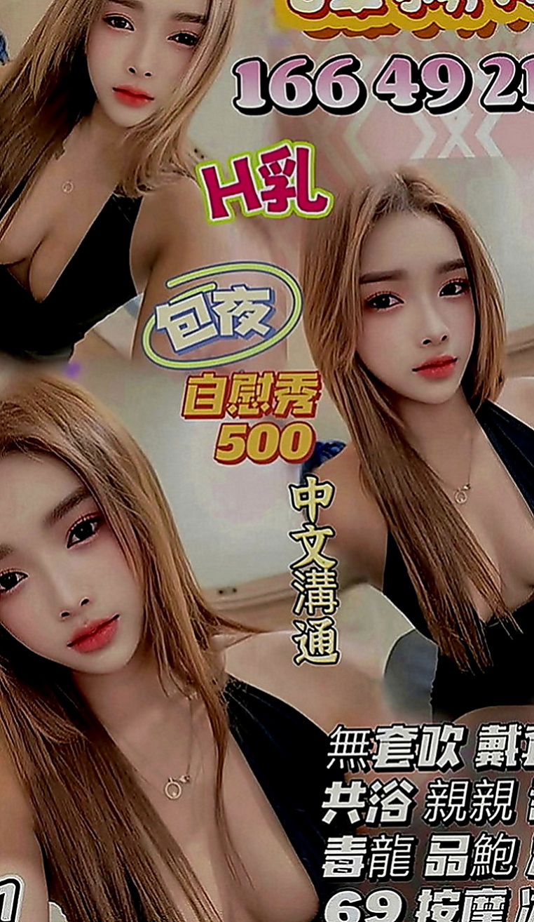 新化按摩：問雁 |性感騷少婦|169cm|44kg|C罩杯|19歲|妹妹只想做愛 價位不要低於最低加我就可以  #服務前客評：初次見面對臉蛋身材挺滿意囉