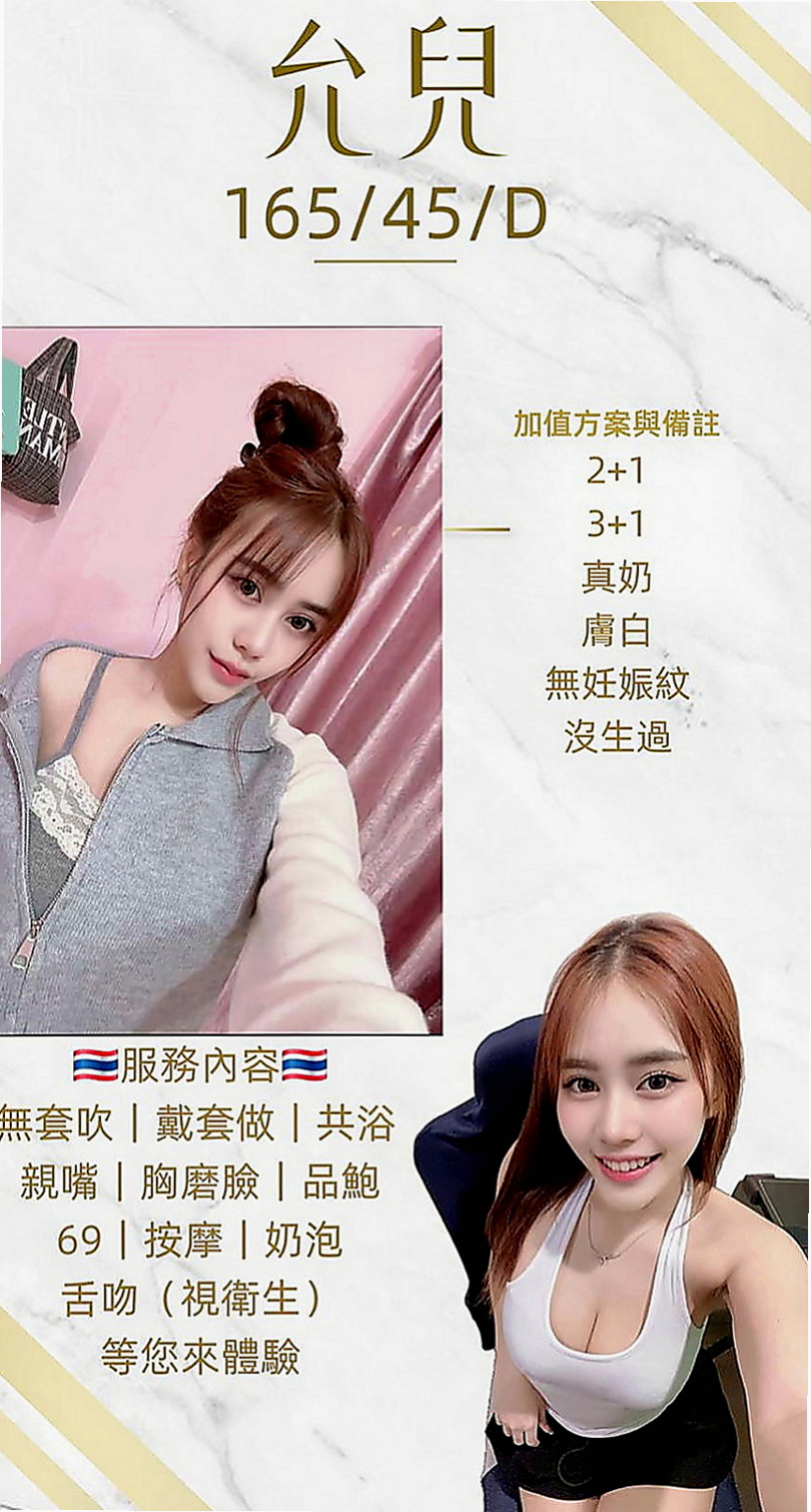 前金好茶：淑淑 |跑趴辣妹|168cm|51kg|D罩杯|23歲|奶頭粉淡茶色 下面漂亮淺又緊    同一個人給你兩種不一樣的體驗