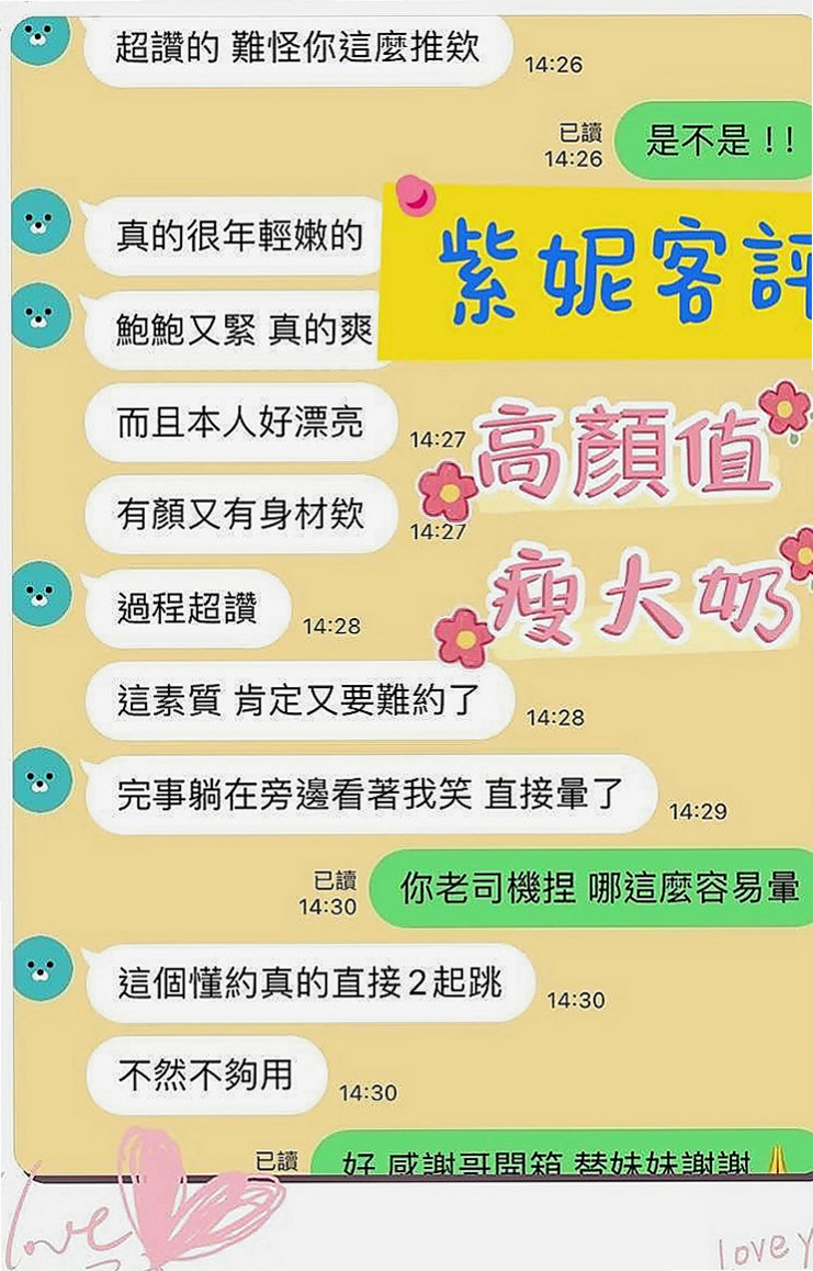 玉井品茶：蕭蕭 |學院系俏佳人|164cm|55kg|C罩杯|21歲|好康不可錯過......蚊子服務項目：進門面帶微笑，清水溝， 舔奶頭， 深喉，