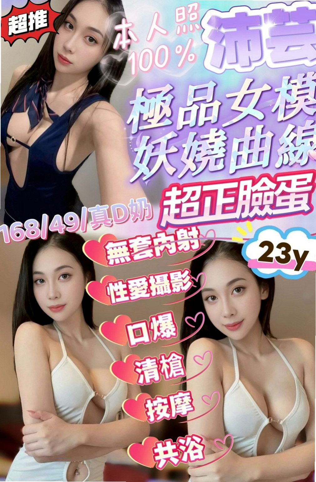 太平按摩：葉子 |紅牌小優|165cm|42kg|E罩杯|22歲|別看她年紀小小的 床上可是個小騷貨哦 女友FU十足  胸部超級柔軟純天然沒有下垂 乳頭還有點粉嫩嫩