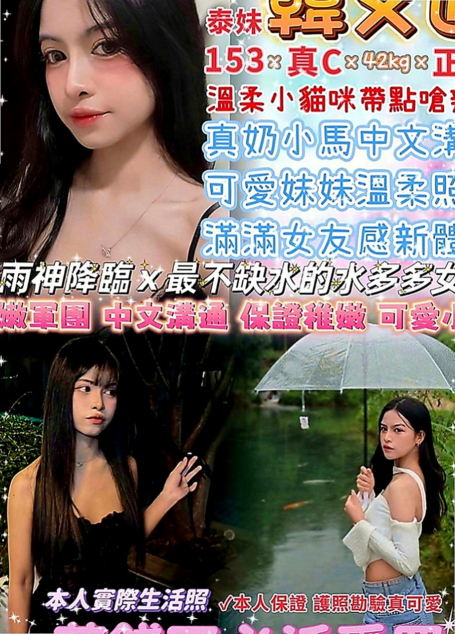 玉井伴遊：宣帝 |小騷騷 美甲師|166cm|43kg|D罩杯|20歲|多水的私密淺穴很敏感容易高潮 性感火辣 狂野熱情 天然奶