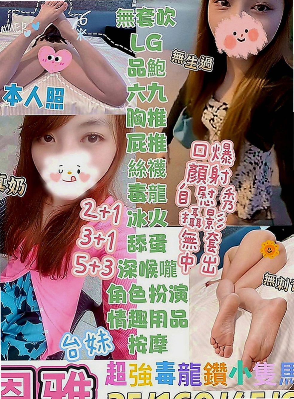 屏東外約茶|品茶：思菱 |超正學妹|170cm|51kg|C罩杯|21歲|顏射， 乳交， 足交，