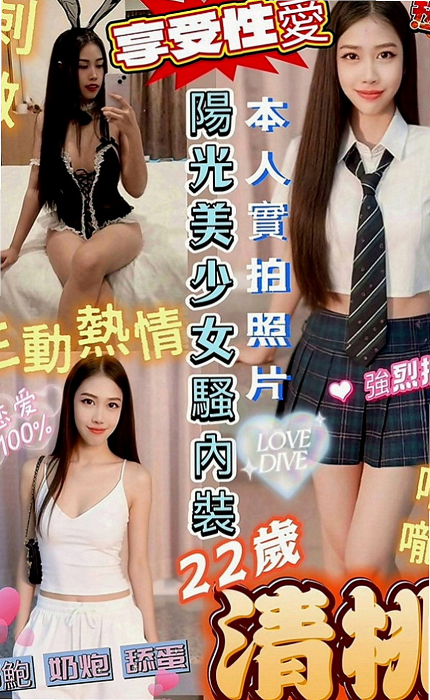 永康一夜情：亦玉 |行政秘書|164cm|54kg|D罩杯|21歲|一年出來至兩次的完美女神今天 約她想老點的哥哥卡緊了~之後想約她的時候
