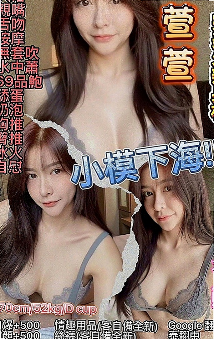 泰山找小姐：遙遙 |單親人妻媽媽|168cm|52kg|C罩杯|20歲|性格幽默愛笑 好聊 有女友fu  奶大皮膚白又美腿 床上夠騷夠浪 喜歡哥哥舔她的小妹