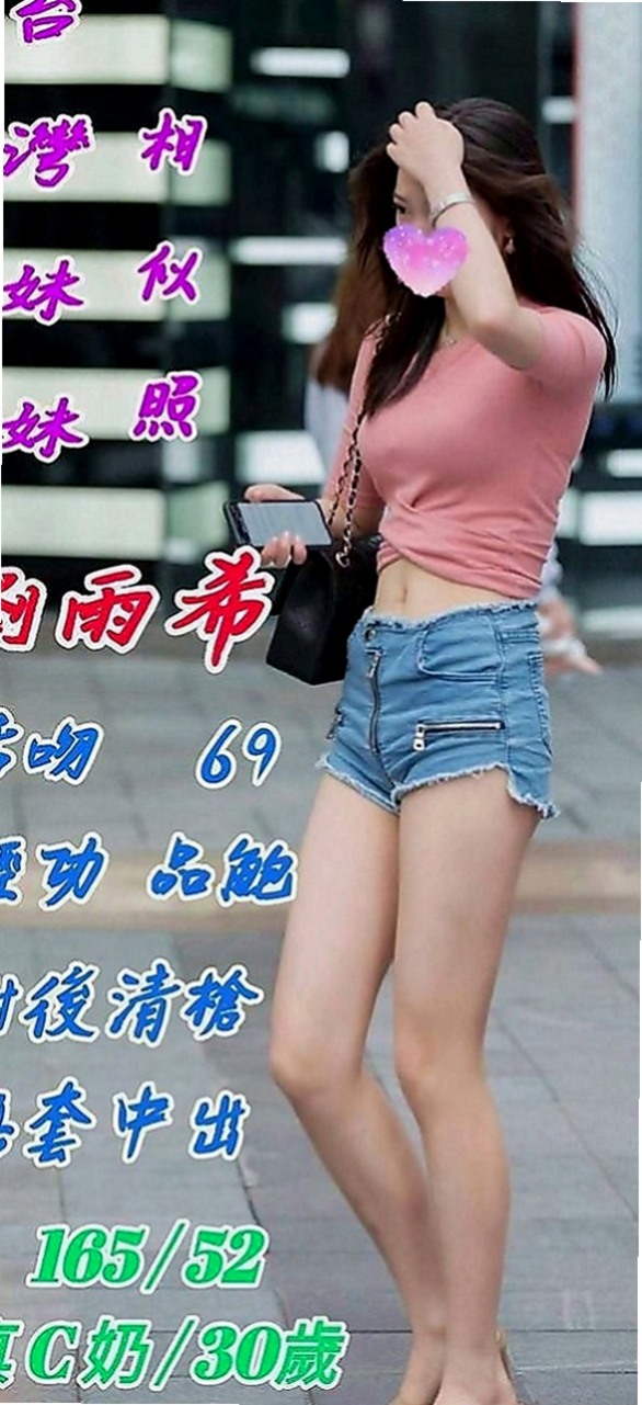 新北定點茶|叫小姐：金雪 |F奶人妻兼職|165cm|43kg|C罩杯|22歲|長期在醫院工作無男友 可愛誘人 粉嫩肌膚