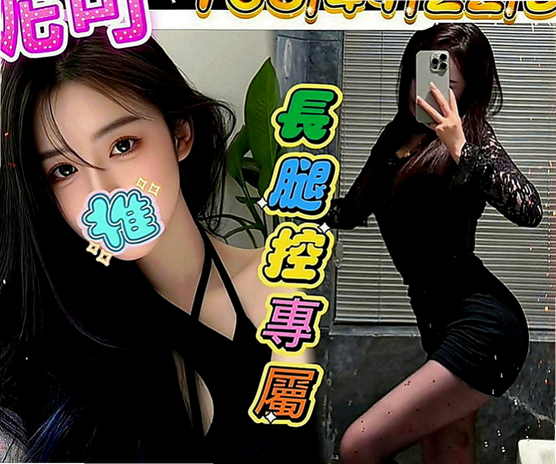 楠梓好茶外送：蜜糖 |酒店妹妹|166cm|54kg|D罩杯|22歲|微乳也很性感身材勻稱屬於骨感型喜氣質型   可69 可品鮑 口爆 KISS 打奶泡