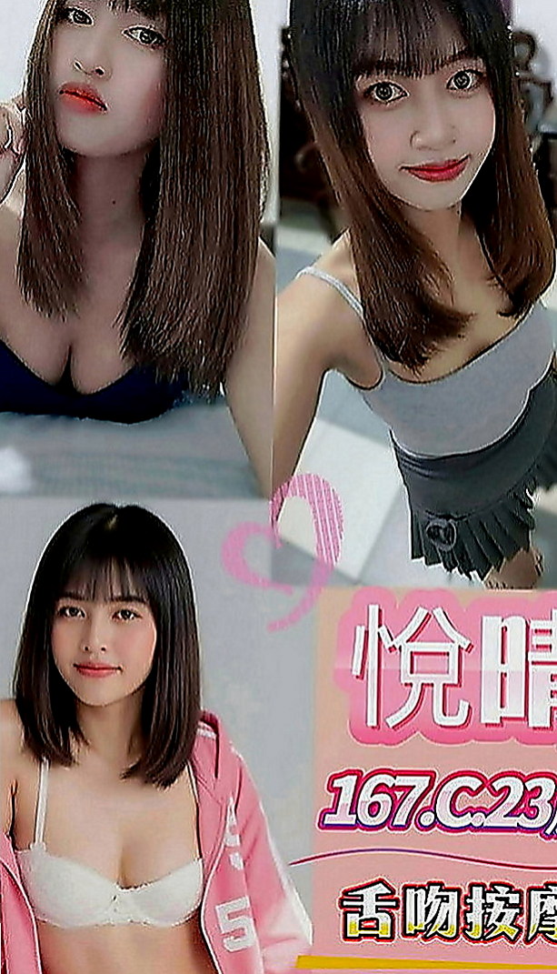 鹽水找援：長恩 |性感MV模特兒|167cm|47kg|E罩杯|23歲|#無套bj 帶套S 舔蛋 可親 可舔 可摸 可吸 只要願意幫忙的就可用低價位享受優質服務