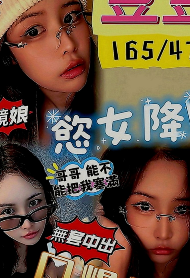 佳里找援：米麗 |私兼名模|169cm|47kg|E罩杯|23歲|第一次下海所以請幫忙的歐巴能溫柔點對她，小欣說了只要願意幫忙她