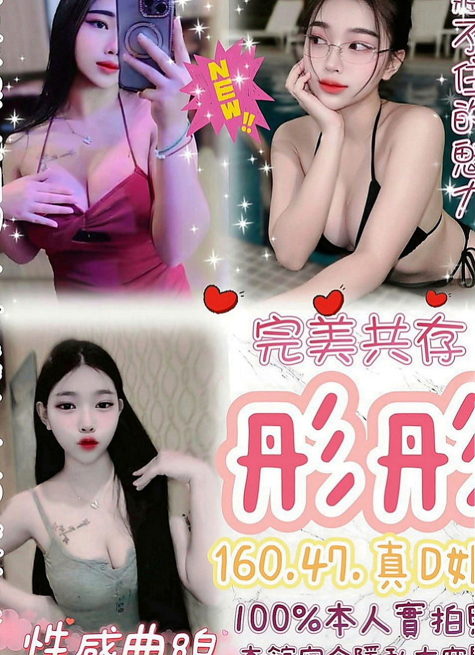 霧峰美女外送：喬伊 |護士姐姐|164cm|46kg|D罩杯|21歲|口技不錯 互動好配合高 服務貼心粉會夾很有野性