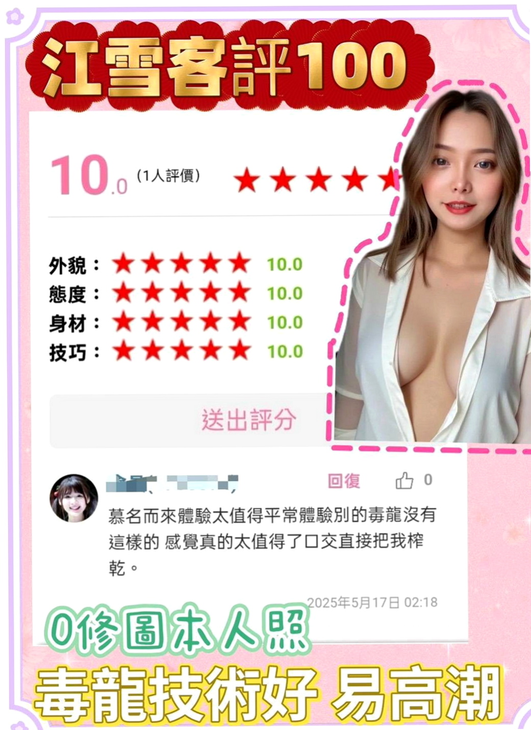 左營外送茶坊：淑婷 |網絡正妹兼職|169cm|45kg|E罩杯|23歲|性感噴辣的畫面讓人流連忘返！  性感氣質火辣型 享受帝王待遇