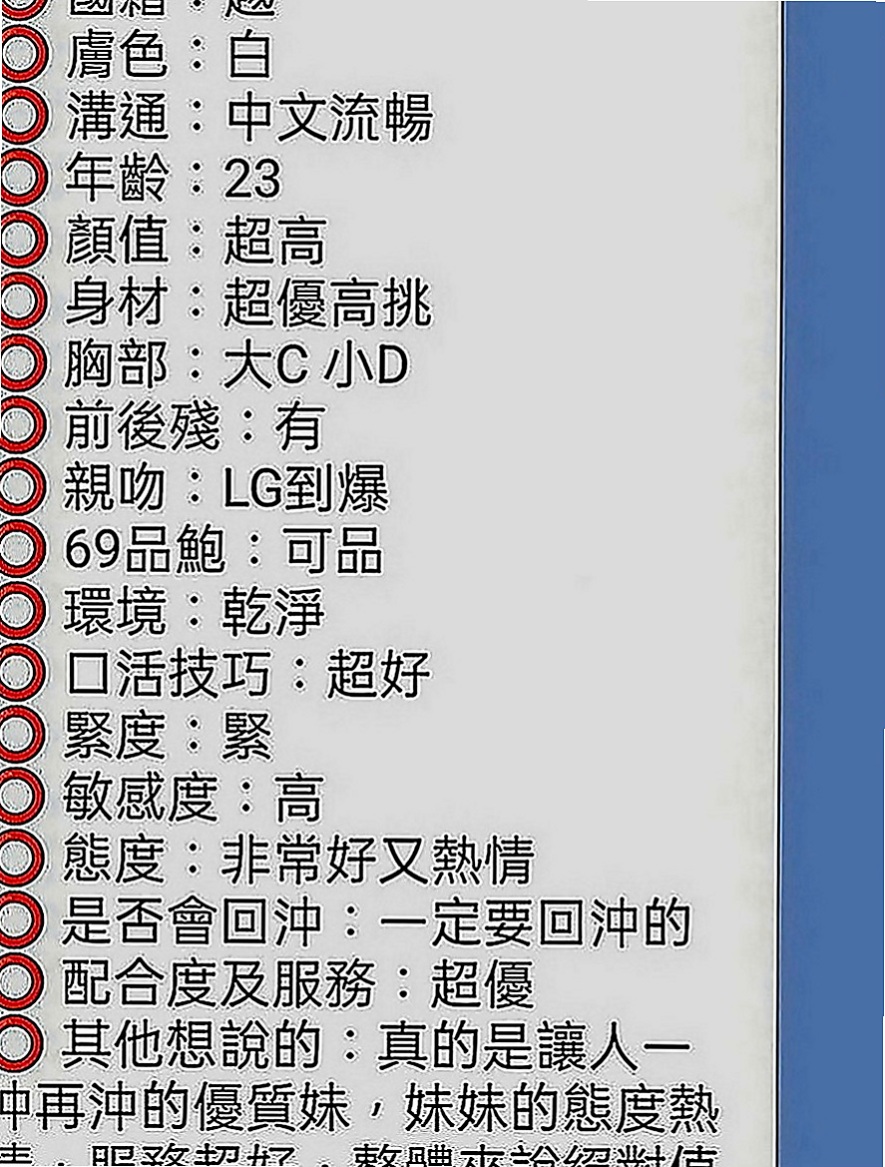 基隆定點茶|找妹妹：芳妮 |臺日混血|163cm|42kg|E罩杯|19歲|床上很懂得配合取悅大膽敢玩 服務100%  氣質溫柔 瑜伽所倒閉有欠貸款
