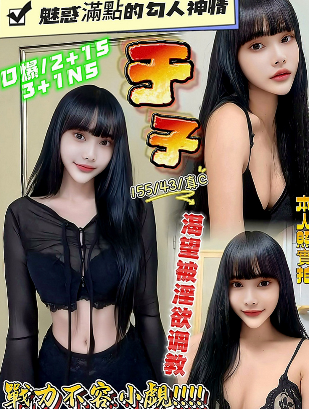 橋頭外送服務：菡菡 |花店小妹|165cm|46kg|E罩杯|24歲|#喜歡大奶騷貨的大大不錯過.