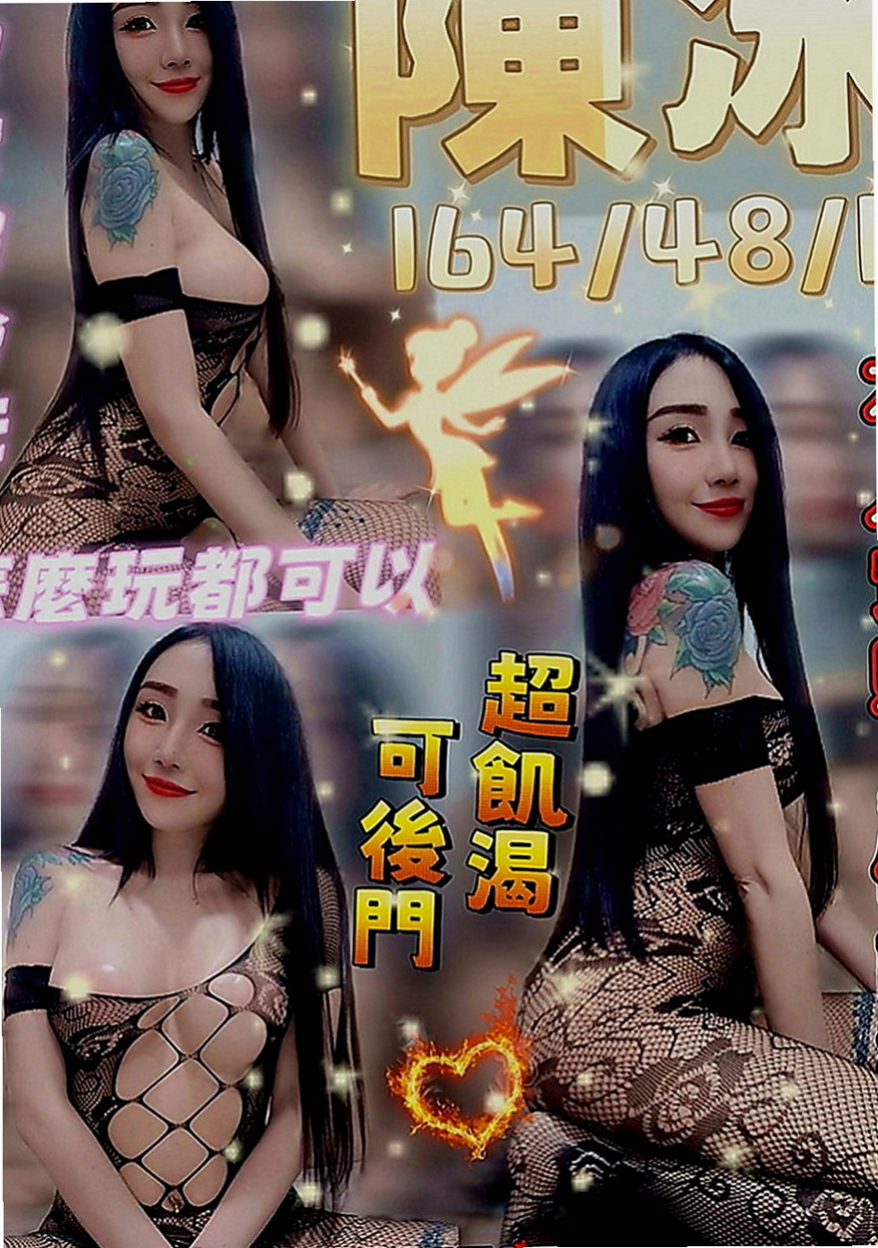 大溪八大娛樂網：美琴 |甜美少女|168cm|45kg|C罩杯|23歲|專業培訓，精通各種按摩手法，服務項目：全套一條服務無限制