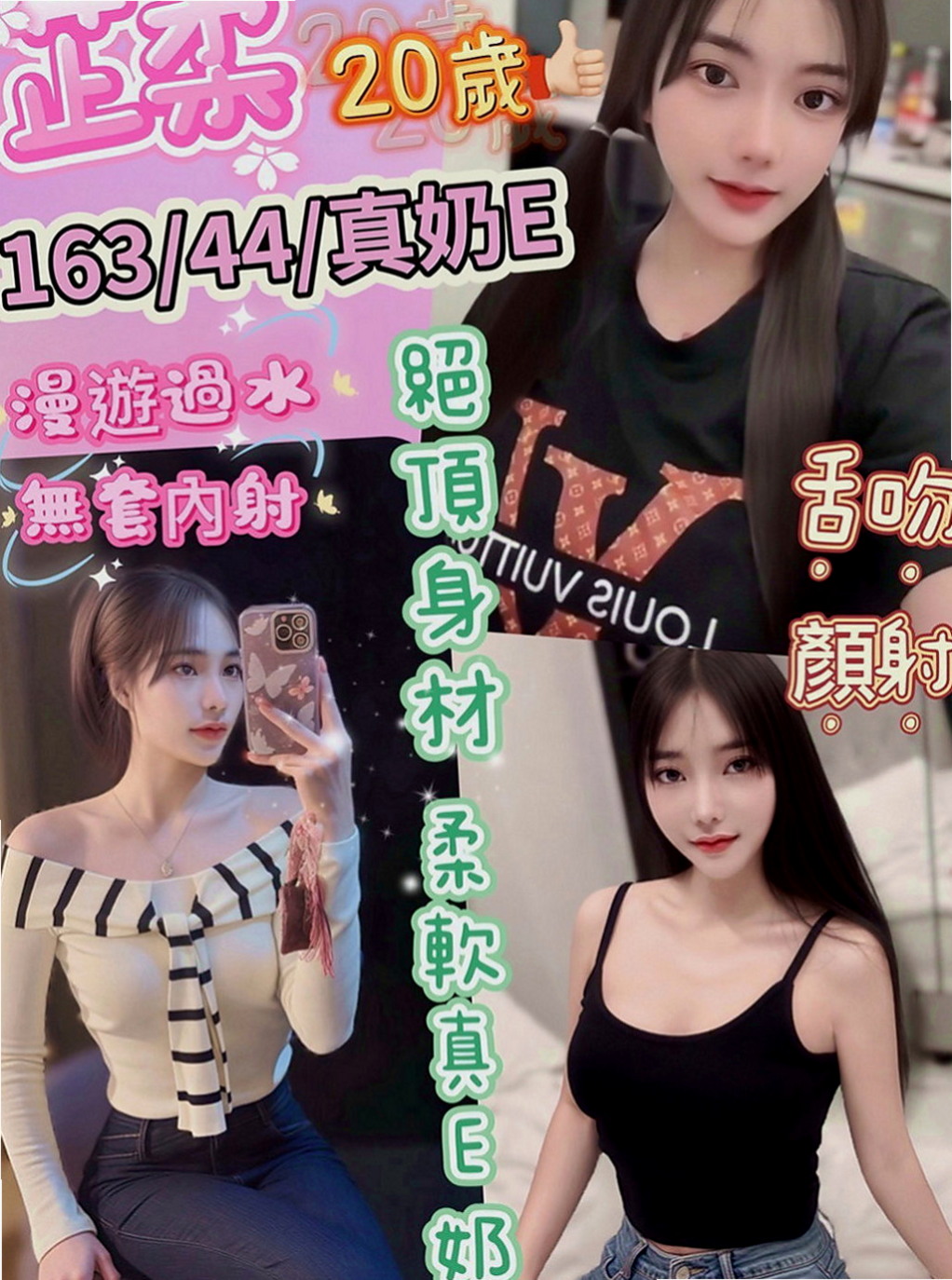 路竹外約服務：青青 |騷騷少婦|164cm|51kg|C罩杯|23歲|約過的客人都說配合度很高 很有女友FU 玩起來很嗨