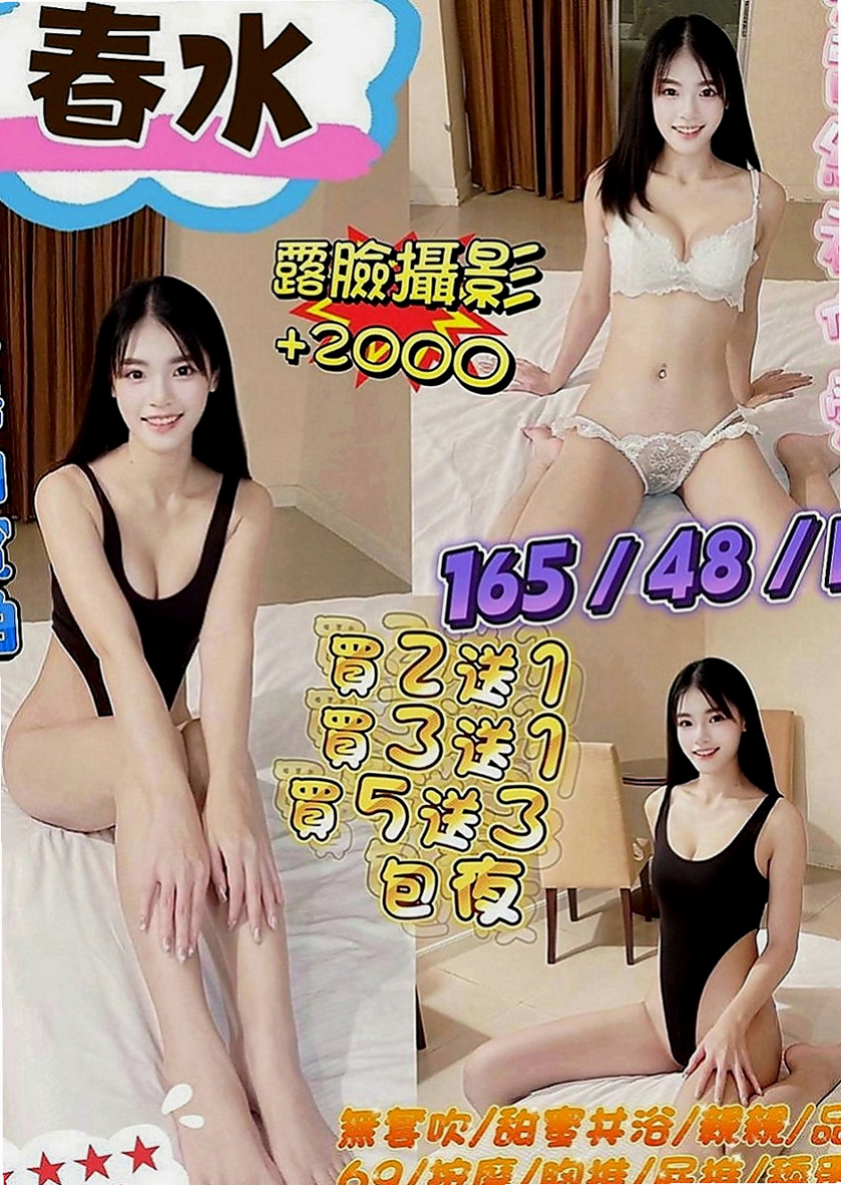 台東外送茶|全套服務：文清 |變裝正妹|170cm|51kg|C罩杯|18歲|高挑大奶不會胖 身材超誘惑人的 服務很配合 不玩傷害身體的服務
