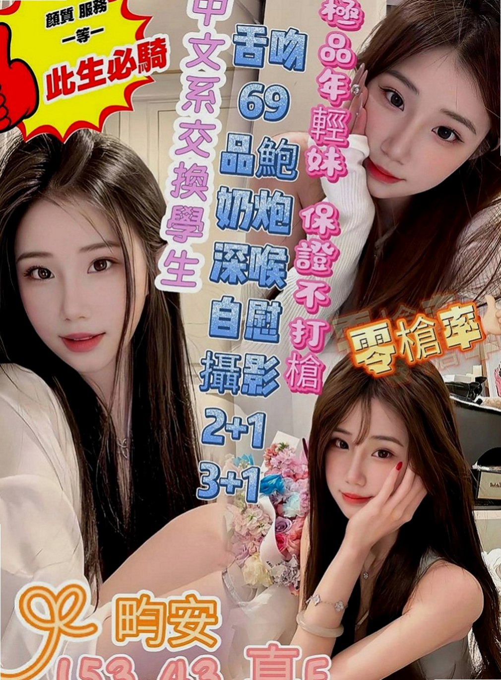 北門找茶：禾秒 |淫娃少婦|168cm|52kg|C罩杯|18歲|帶點羞澀的服務會讓你有女友的感覺噢  互動好的話說不定還可以獲得原味的噢