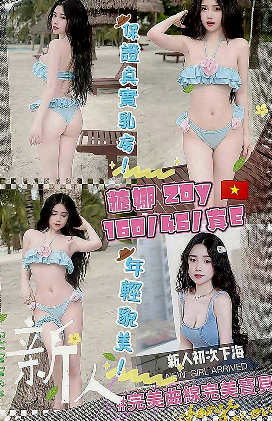 金山外送：芸翠 |年輕優質的妹子|166cm|49kg|C罩杯|23歲|喜歡上搖 胸部還不錯看喔如果喜歡 可以直接密我喔