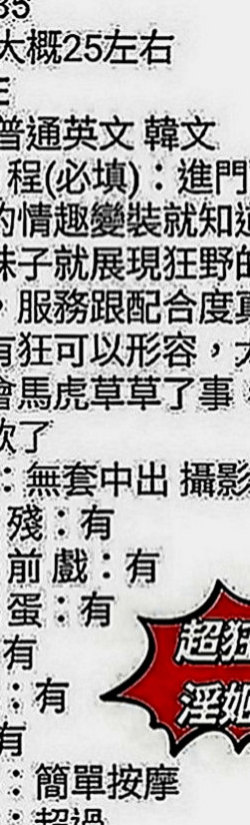 復興外送：友易 |健身房教練|169cm|53kg|D罩杯|21歲|女友fu聊天範圍廣泛，氣質可愛清純的女性  長相甜美 很會聊天 親切溫和 有女友FU