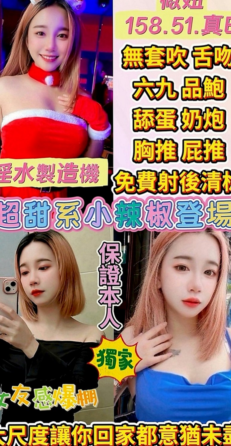 深坑找妹妹：庭萱 |淫蕩國文老師|166cm|46kg|D罩杯|18歲|服務：kiss LG 69 品鮑 小可愛一枚 水多 配合度高~~~