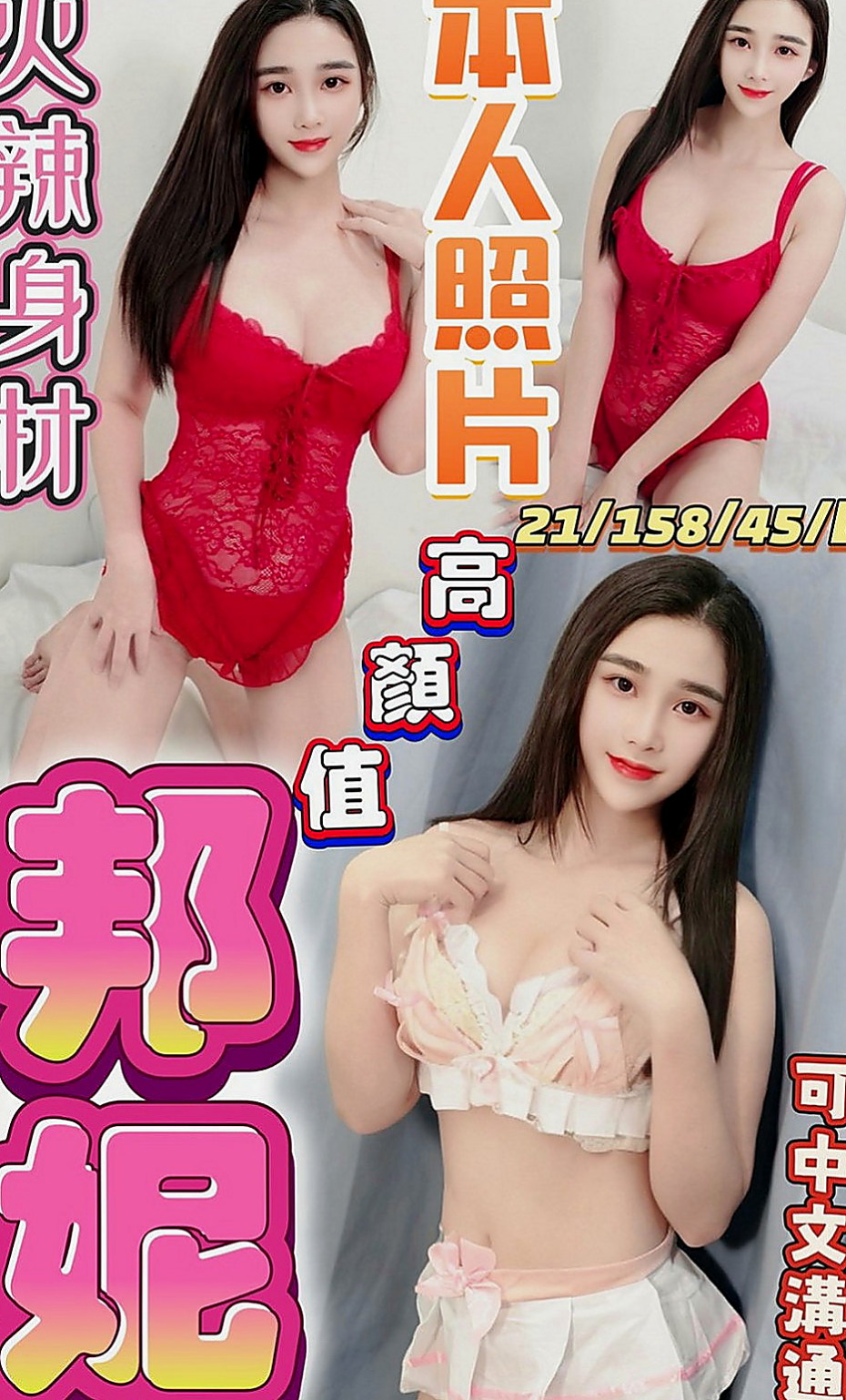 烏日一夜情：琦琦 |熟女專櫃|170cm|54kg|E罩杯|20歲|甜美可愛 白膚娃娃臉,大眼睛~粉嫩小嘴巴  特點：外貌 大奶 美腿 膚白 熱情/主動
