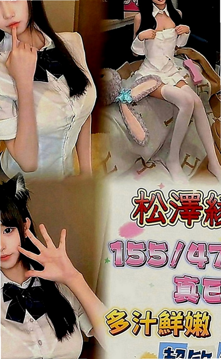 石岡全套：滋滋 |美妝師|163cm|42kg|E罩杯|19歲|身材辣到不要 不要的 超級騷 很會挑逗唷！ 每次做完都很空虛 想要找時間多一點的好客人