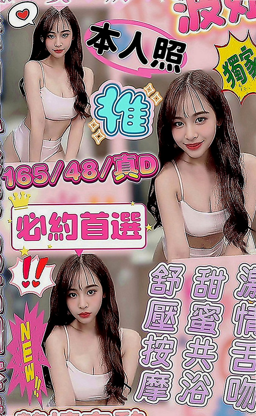 台南外送茶|外送茶：千慧 |電玩女神|168cm|52kg|D罩杯|22歲|回沖率高今天超想體驗兩個女人服侍一個男人  喜歡狗爬式 69式 LG 可配合多種姿勢