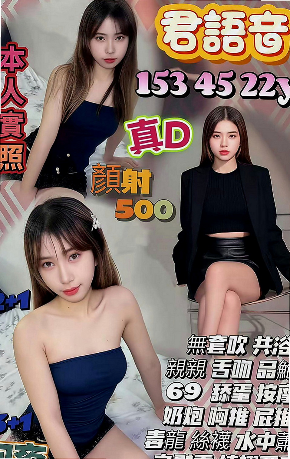 永康外賣茶：林小婉 |本土台灣妹|165cm|43kg|C罩杯|21歲|熱情好互動 有女友fu 在班上經常被男同學襲胸