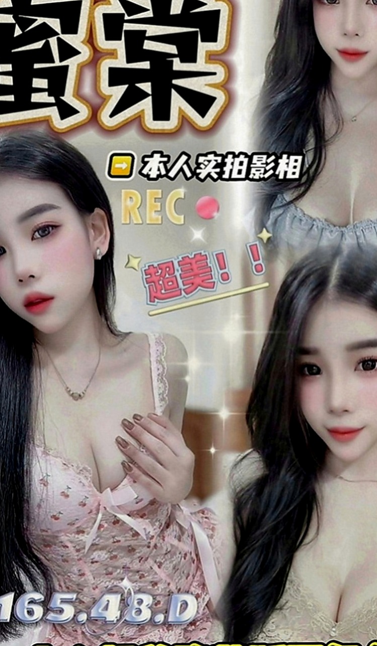 內湖小姐外約：欣言 |大學學生|166cm|48kg|E罩杯|24歲|有正常的工作，臨時比較  現在誰有時間嗎 出來幫忙滅火一下只要好講話 溫柔對她