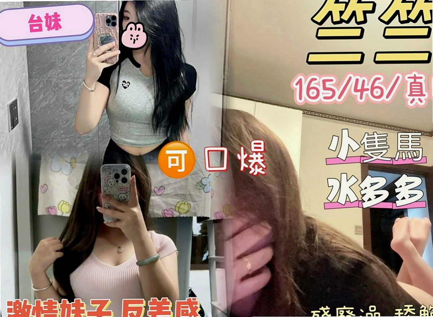 土城外賣茶：喬西 |日本人妻|163cm|42kg|C罩杯|24歲|私房菜?超美嫩潮吹妹  個性相同 默契100%