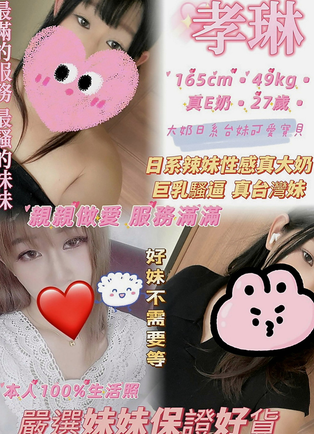石岡全套服務：蒂娜 |私人小護士|170cm|45kg|C罩杯|21歲|共浴 變裝 夾腿 舔全身 69式   超熱情 主動 時間長可玩變裝秀