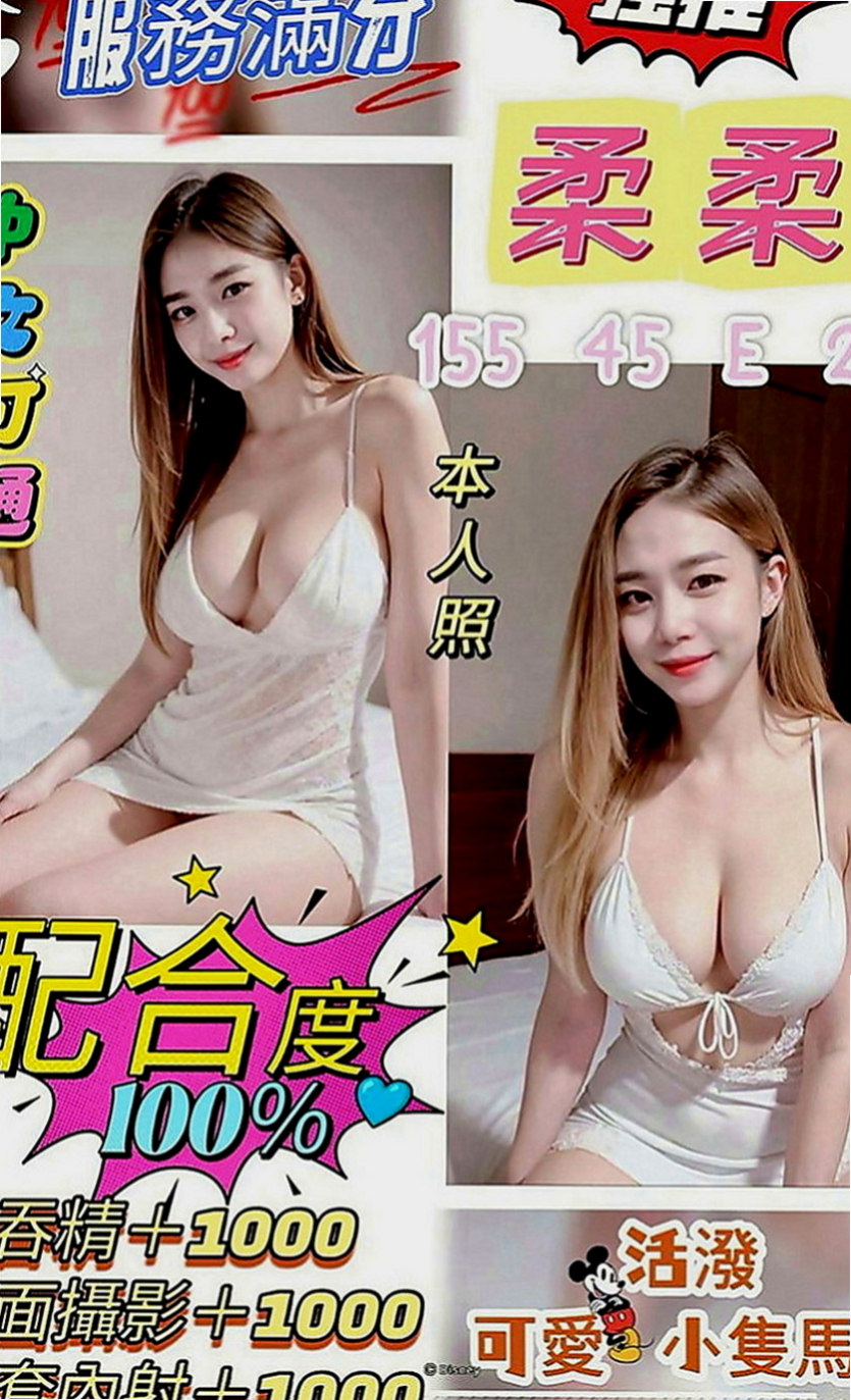 大雅一夜情：凱欣 |眼鏡學生妹|167cm|44kg|D罩杯|21歲|現在一個人住 特別是晚上 話說女人30如狼40如虎