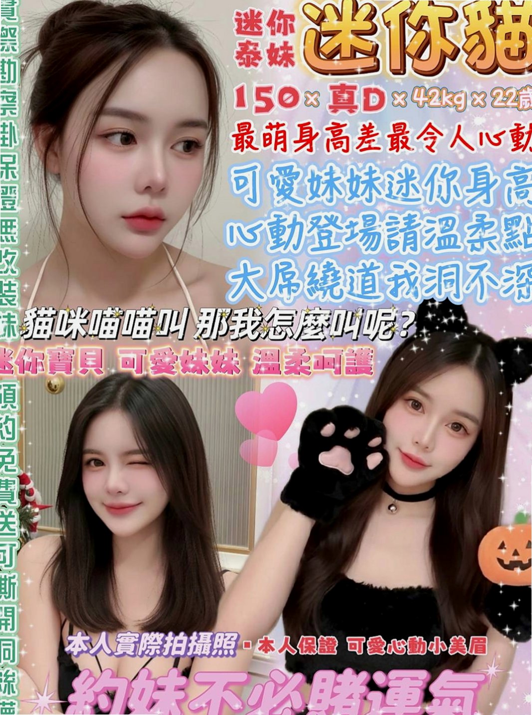 土城外送：文宣 |樹德學生|168cm|51kg|E罩杯|19歲|4000 一節 一節可以射好幾次哦！  什麼服務都可以玩 最特別的就是玩肛交