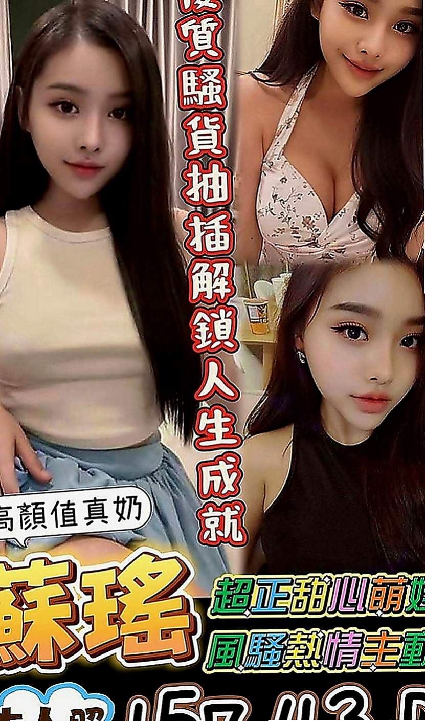 南投外約茶|外出：小歡 |鄰家小女孩|163cm|47kg|E罩杯|21歲|感謝昨天阿傑哥哥 的信任跟捧場 有需要 都是第一時間找我