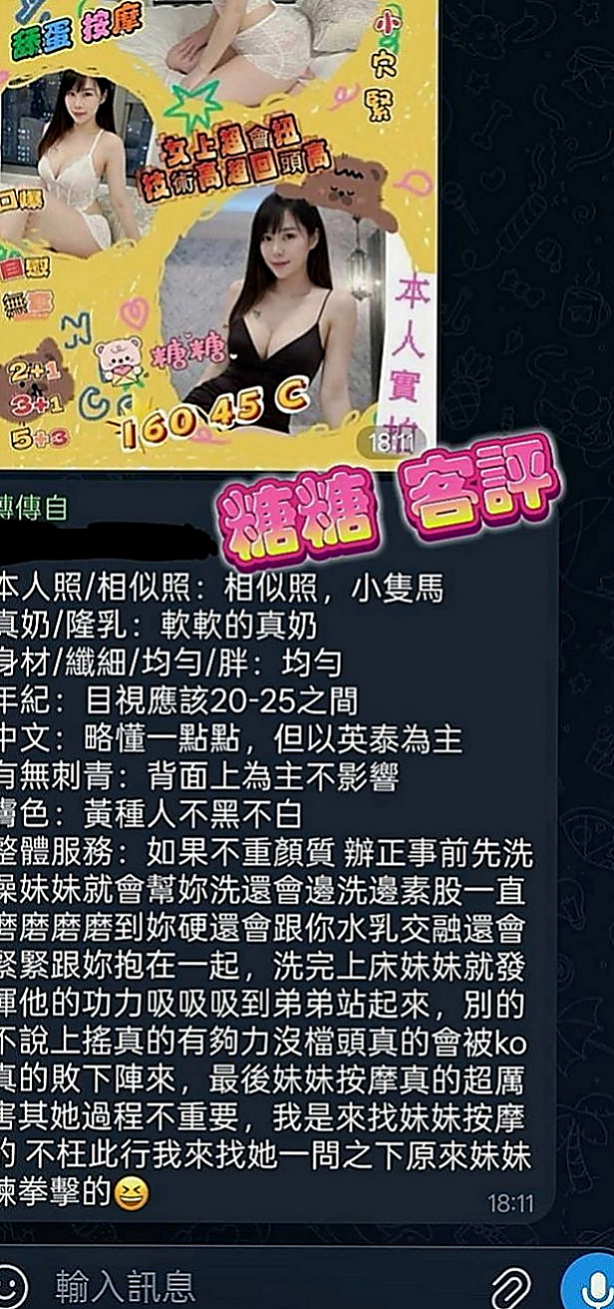 台東外送茶|全套：問秋 |電玩女神|169cm|51kg|D罩杯|20歲|感覺在挑逗你的感覺 建議加節玩更盡興哦~ 備註：【一次性買3節：可免費約2個妹妹】