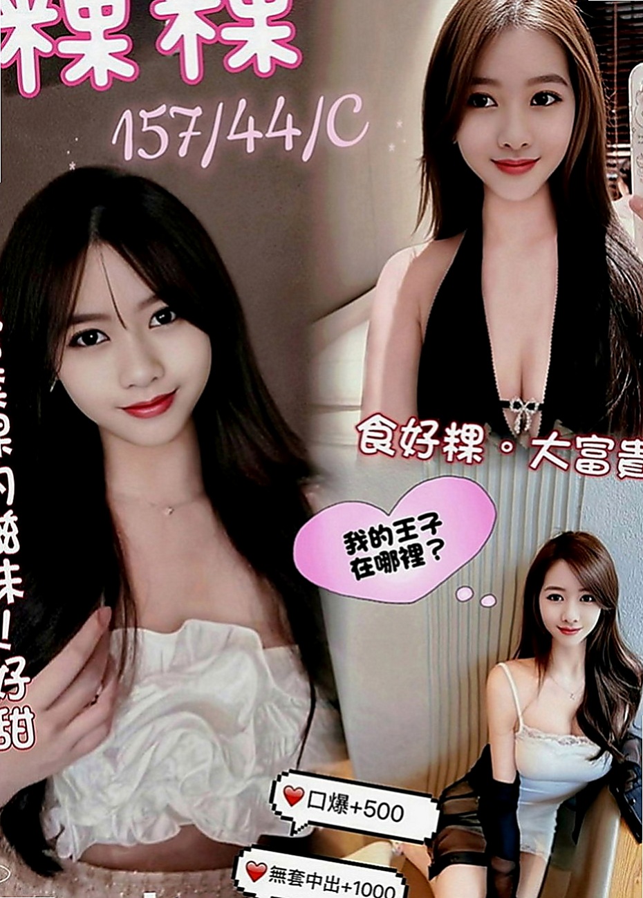 台東外約：彩兒 |實習護士生|168cm|49kg|D罩杯|18歲|服務主動大膽 前戲很足 【可無套】 淫蕩小母狗