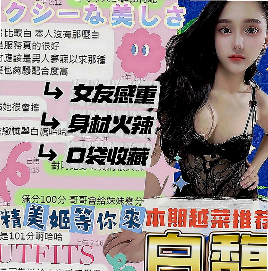 茄萣找援：喵喵 |吉他正妹|165cm|46kg|E罩杯|22歲|【性感火辣人妻、堅挺大咪咪、床上技術超贊、配合度很好】