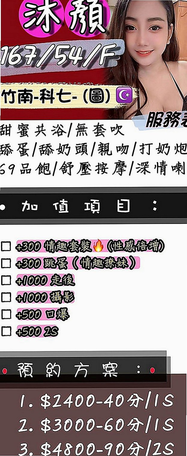 基隆找小姐：俞鳳 |氣質小模|165cm|55kg|E罩杯|21歲|想嘗試的人群：25歲以上 性經驗厲害的 持久 艷麗外貿型 性感淫蕩主動 服務態度100%